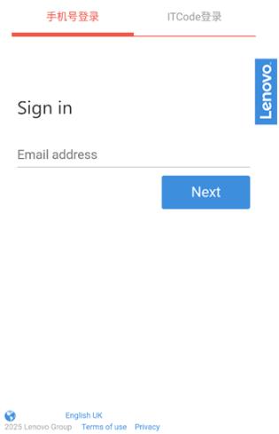 联想智店通app最新版 联想智店通app最新版