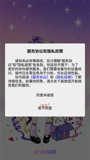 次元漫展app最新版 次元漫展app最新版