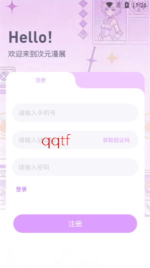 次元漫展app最新版 次元漫展app最新版