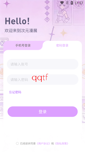 次元漫展app最新版 次元漫展app最新版