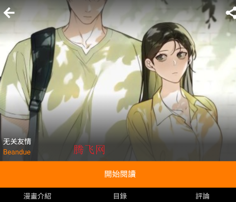 jmcomic2.0mic1.7.2app