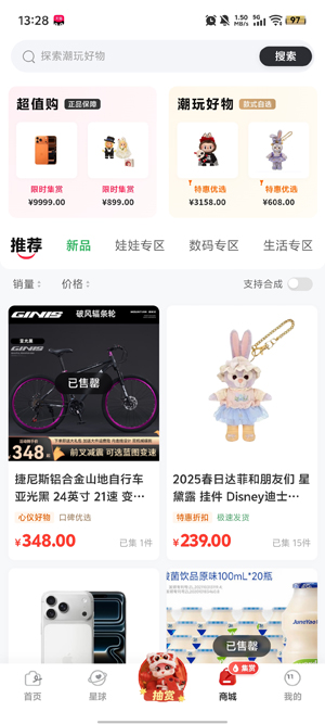 萌赏app安卓版 萌赏app安卓版