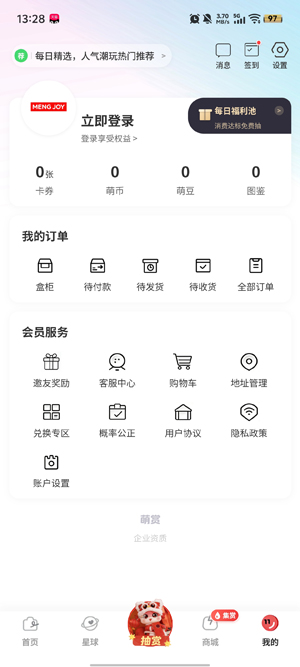 萌赏app安卓版 萌赏app安卓版