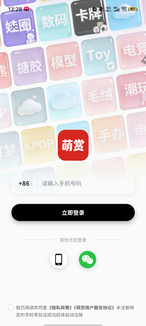 萌赏app安卓版 萌赏app安卓版