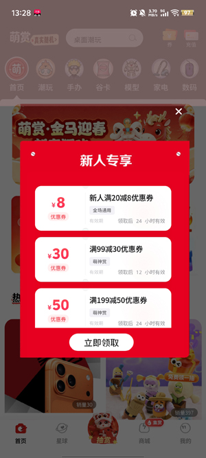 萌赏app安卓版 萌赏app安卓版