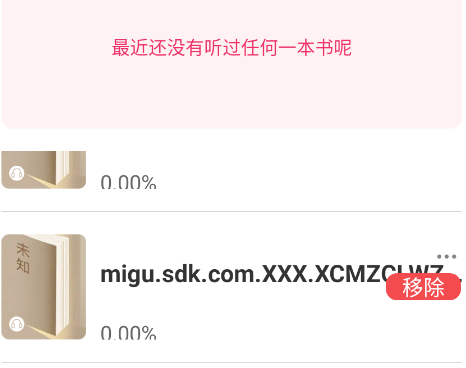 蕃薯免费听书app手机版 蕃薯免费听书app手机版