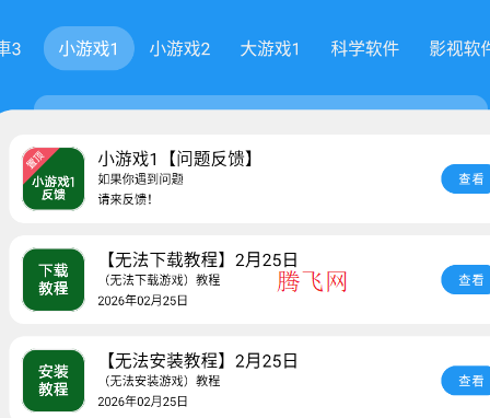 猪猪软件库3.3最新版 猪猪软件库3.3最新版