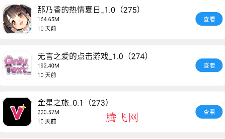 猪猪软件库3.3最新版 猪猪软件库3.3最新版