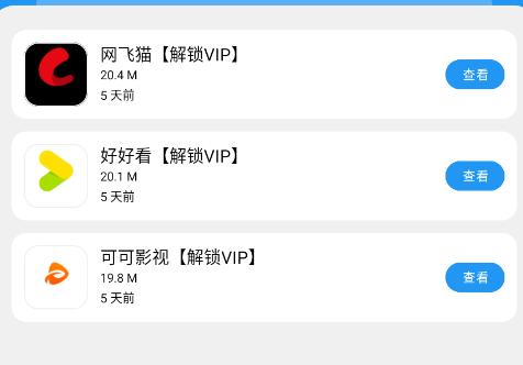 猪猪软件库3.3最新版 猪猪软件库3.3最新版