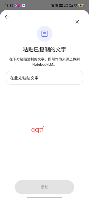 谷歌NotebookLM手机版 谷歌NotebookLM手机版
