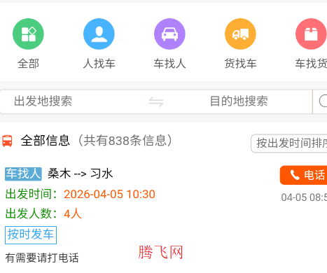 习水便民网手机版app 习水便民网手机版app