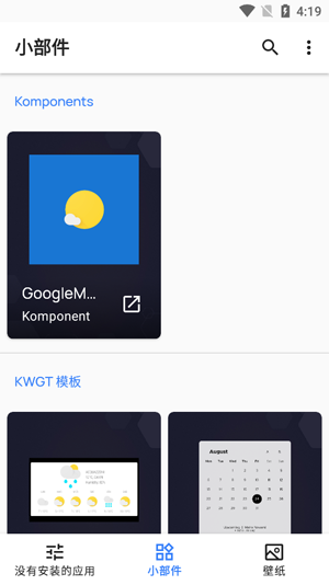 Kuper桌面app官方版 Kuper桌面app官方版