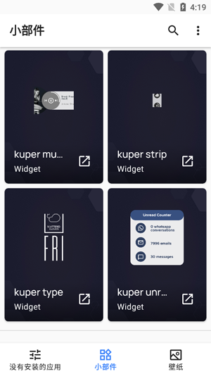 Kuper桌面app官方版 Kuper桌面app官方版