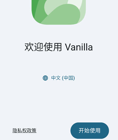 香草音乐app手机版 香草音乐app手机版