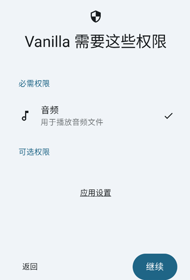 香草音乐app手机版 香草音乐app手机版