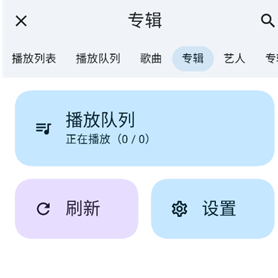 香草音乐app手机版 香草音乐app手机版