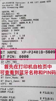 XPrinter���°�