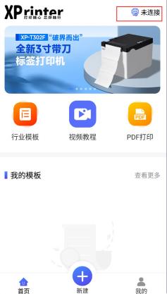 XPrinter���°�