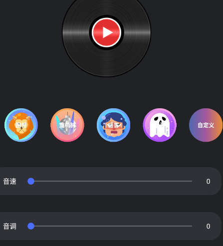 小新变音助手app手机版 小新变音助手app手机版