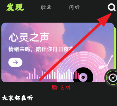 全部音乐免费版app 全部音乐免费版app