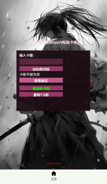 ����Ȼnull����app���°�