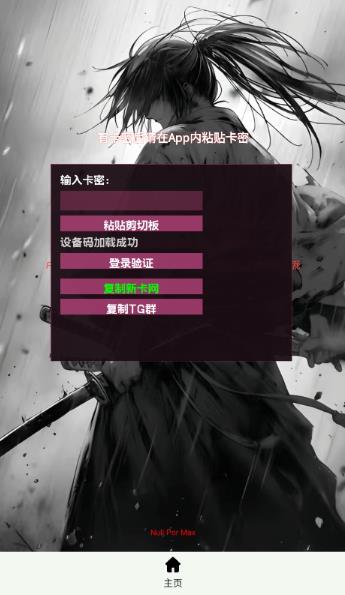 ����Ȼnull����app���°�