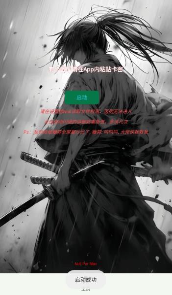 ����Ȼnull����app���°�