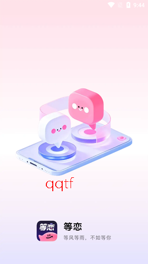 ����app���°�