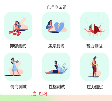 SBTI�ҿ�app�ֻ���