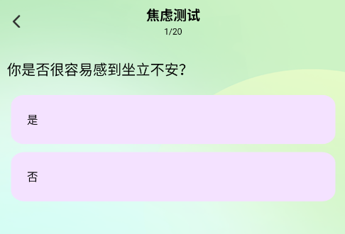 SBTI�ҿ�app�ֻ���