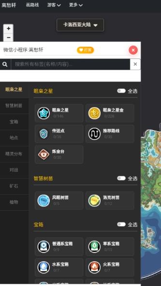 �������maptracker�����ֻ���