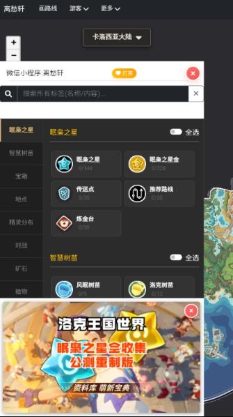 �������maptracker�����ֻ���