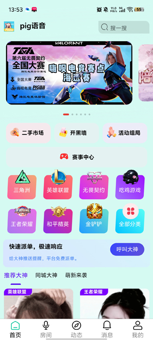 pig����app�ٷ���