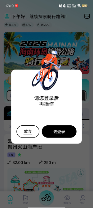 ���ﾺ��app�ٷ���