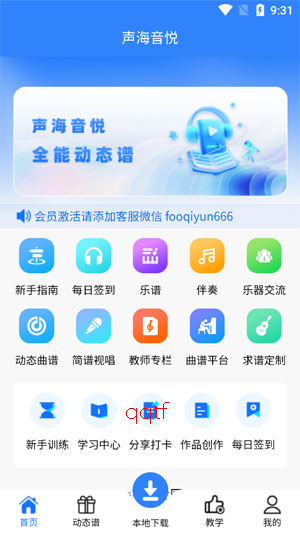 ��������app���ذ�װ