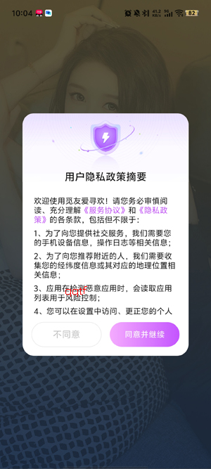 ���Ѱ�Ѱ��app���°汾