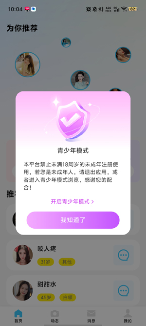 ���Ѱ�Ѱ��app���°汾