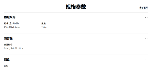 ����ƽ��TabS9Ultra������� ����ƽ��TabS9Ultra��ô����ϵͳ