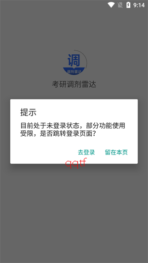 ���е����״�app���°�