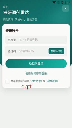 ���е����״�app���°�