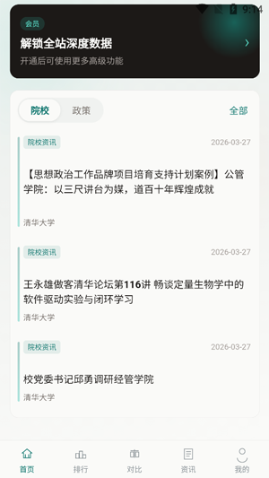 ���е����״�app���°�