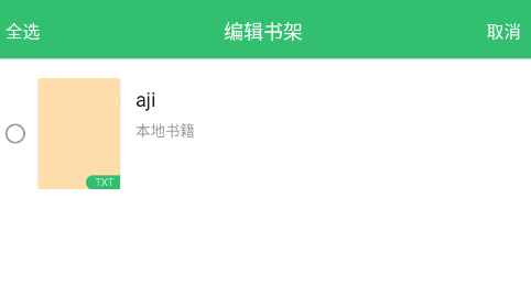 txtȫ���Ķ����ٷ���app