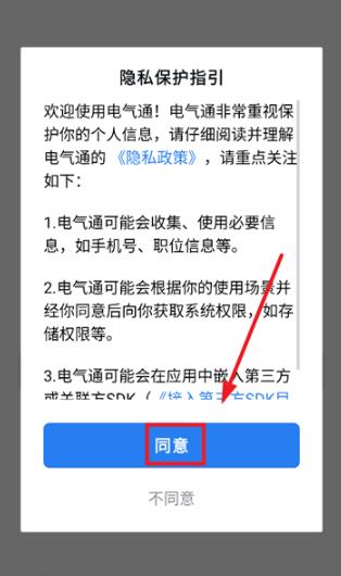 ����ͨ2.0�ֻ���