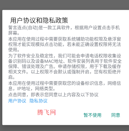 ����6�Զ�������app