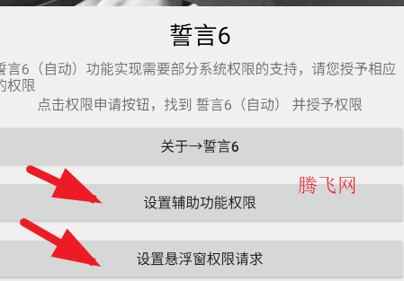 ����6�Զ�������app