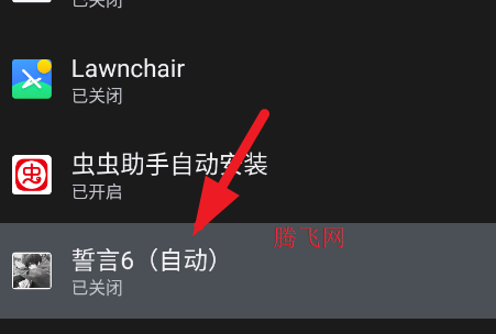 ����6�Զ�������app