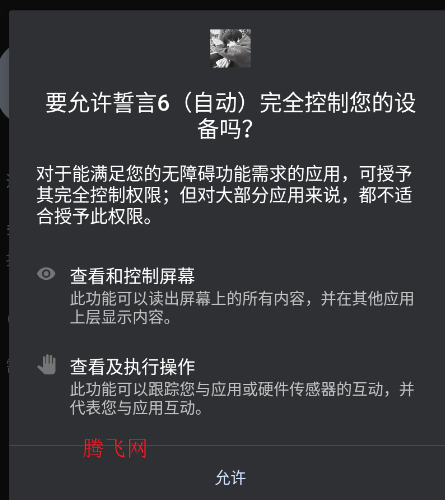 ����6�Զ�������app