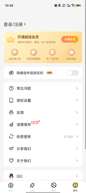 �����Widget Island���°�