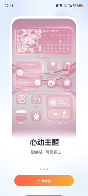 �����Widget Island���°�