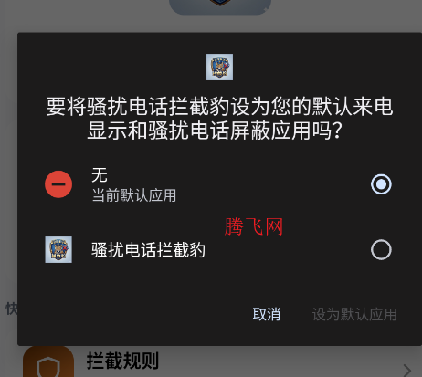 ɧ�ŵ绰���ر��ֻ���